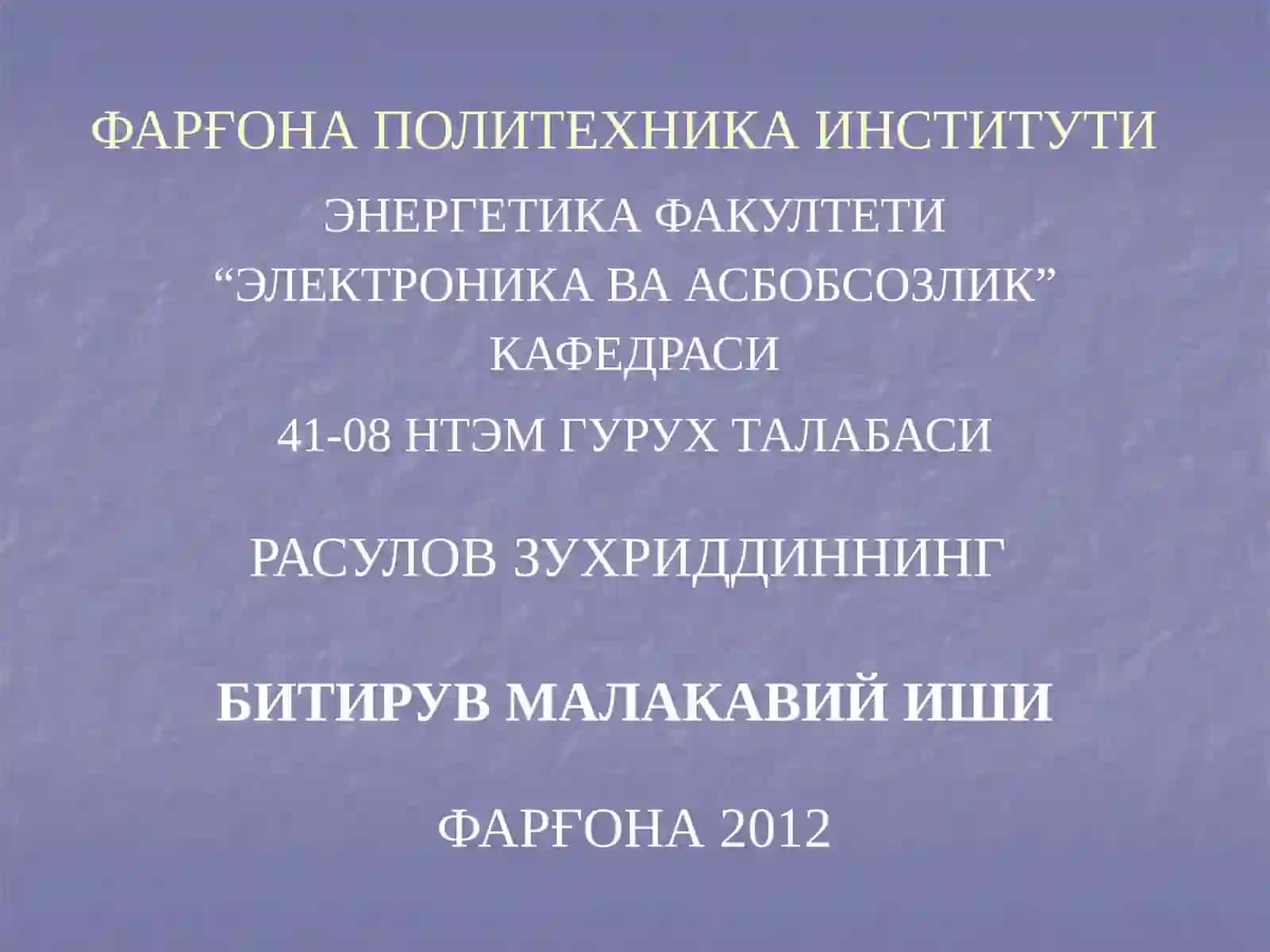 1кВтқувватли шамолэлектрогенераторинилойиҳалаш 2