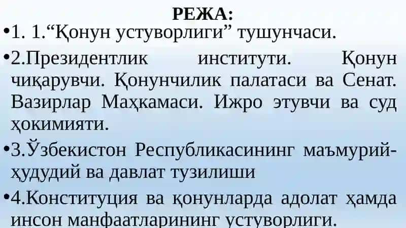 Қонун устуворлиги – ҳуқуқий давлат ва фуқаролик жамият қуришнинг асоси 2
