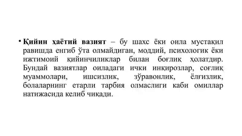 ҚИЙИН ҲАЁТИЙ ВАЗИЯТЛАРГА ТУШИБ ҚОЛГАН ОИЛАЛАРНИ АНИҚЛАШ УСУЛЛАРИ 2