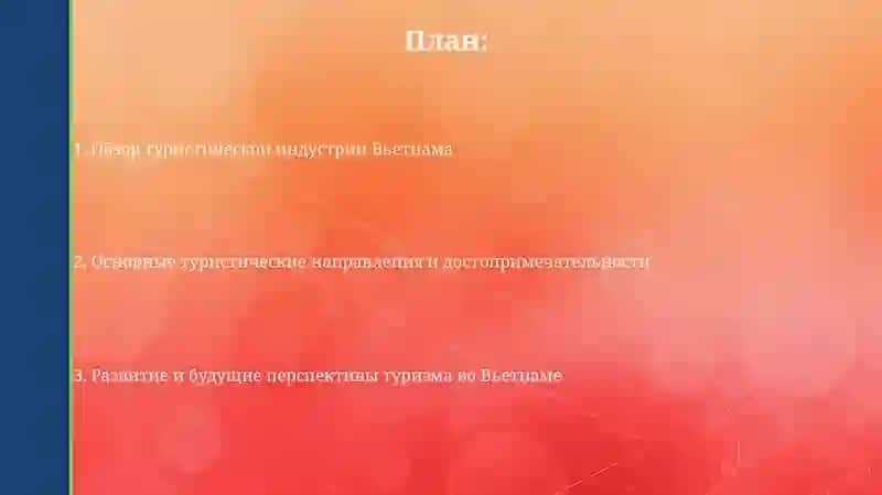 Туризм во Вьетнаме 2