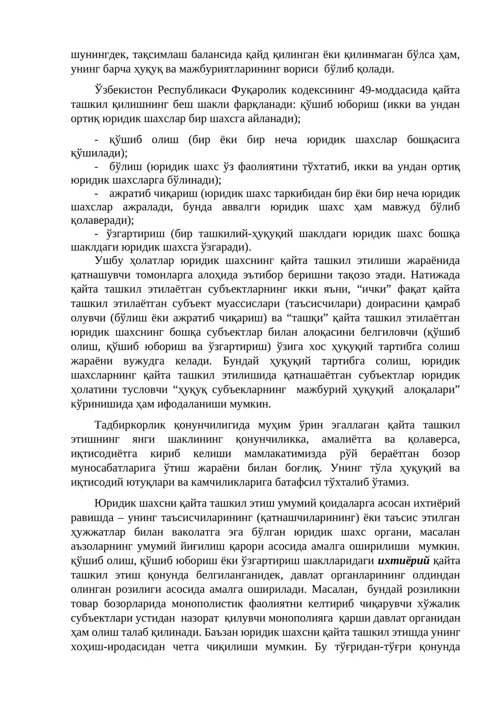 Тадбиркорлик субъектлари фаолиятини қайта ташкил этиш ва тугатиш 2
