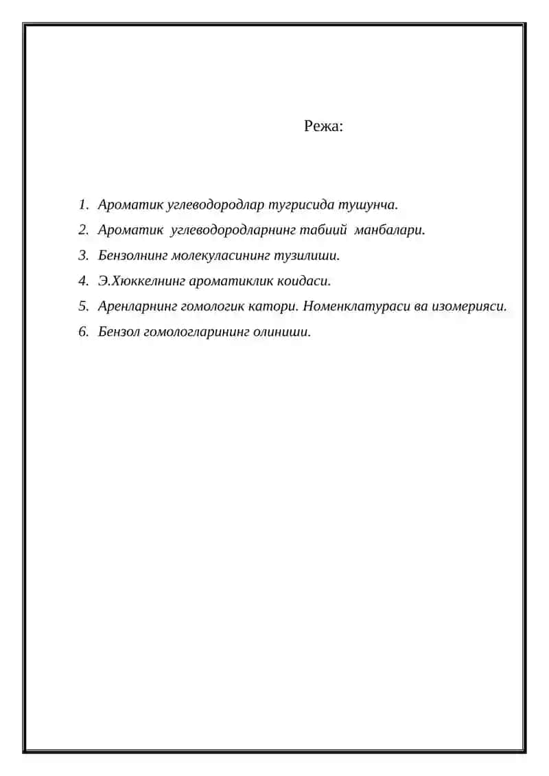 Ароматик углеводородлар тугрисида тушунча 2