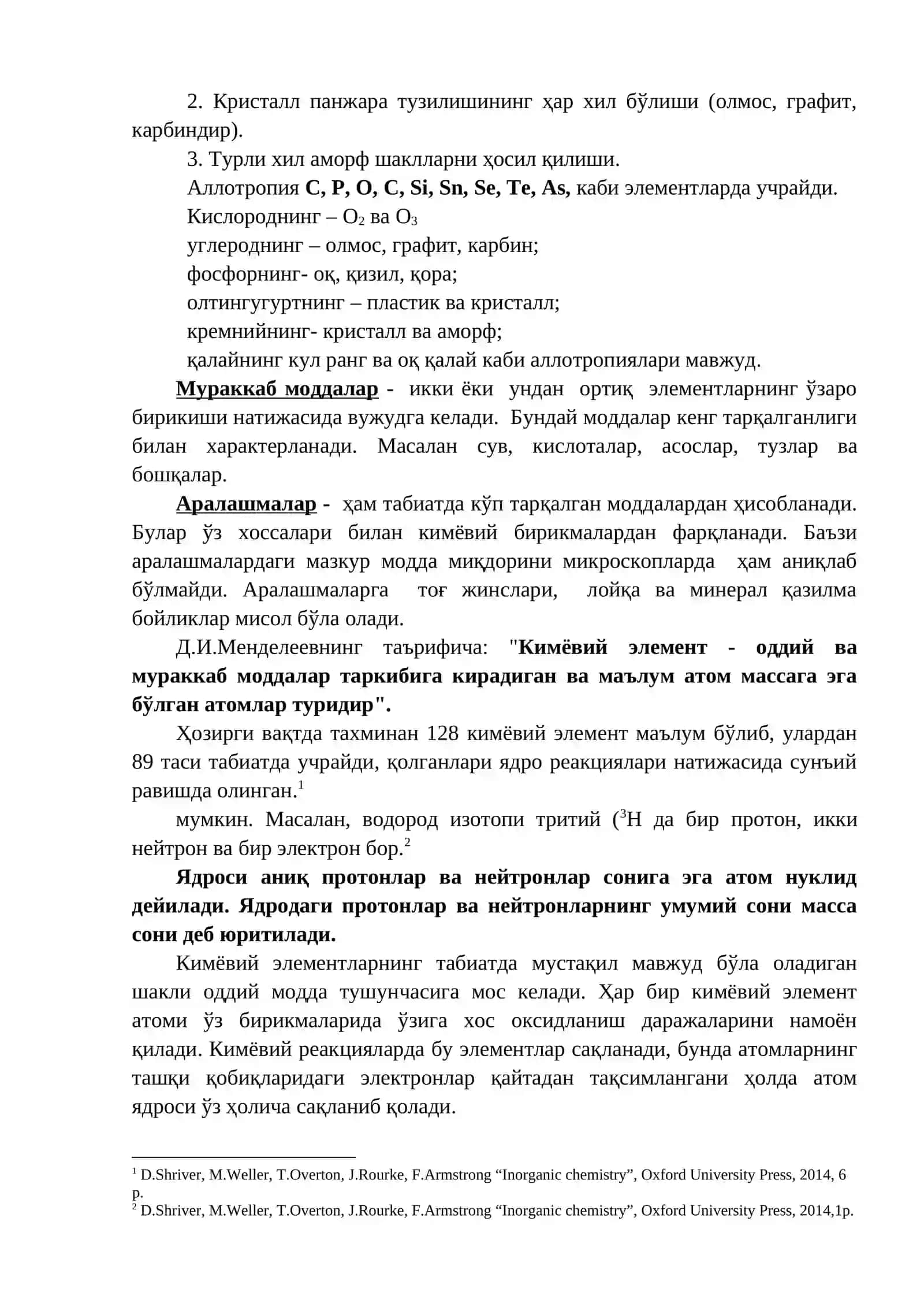 Қурилиш кимёси фанига кириш 2