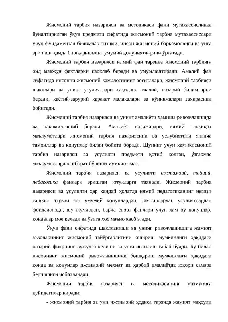 Жисмоний тарбия назарияси ва усулияти предмети 2