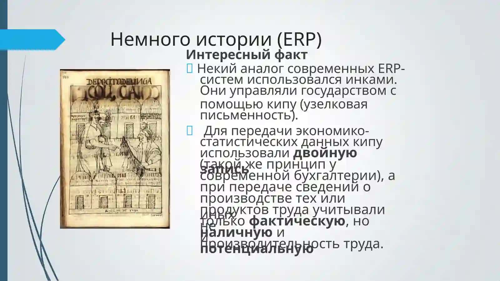 Практичеке применение систем 2