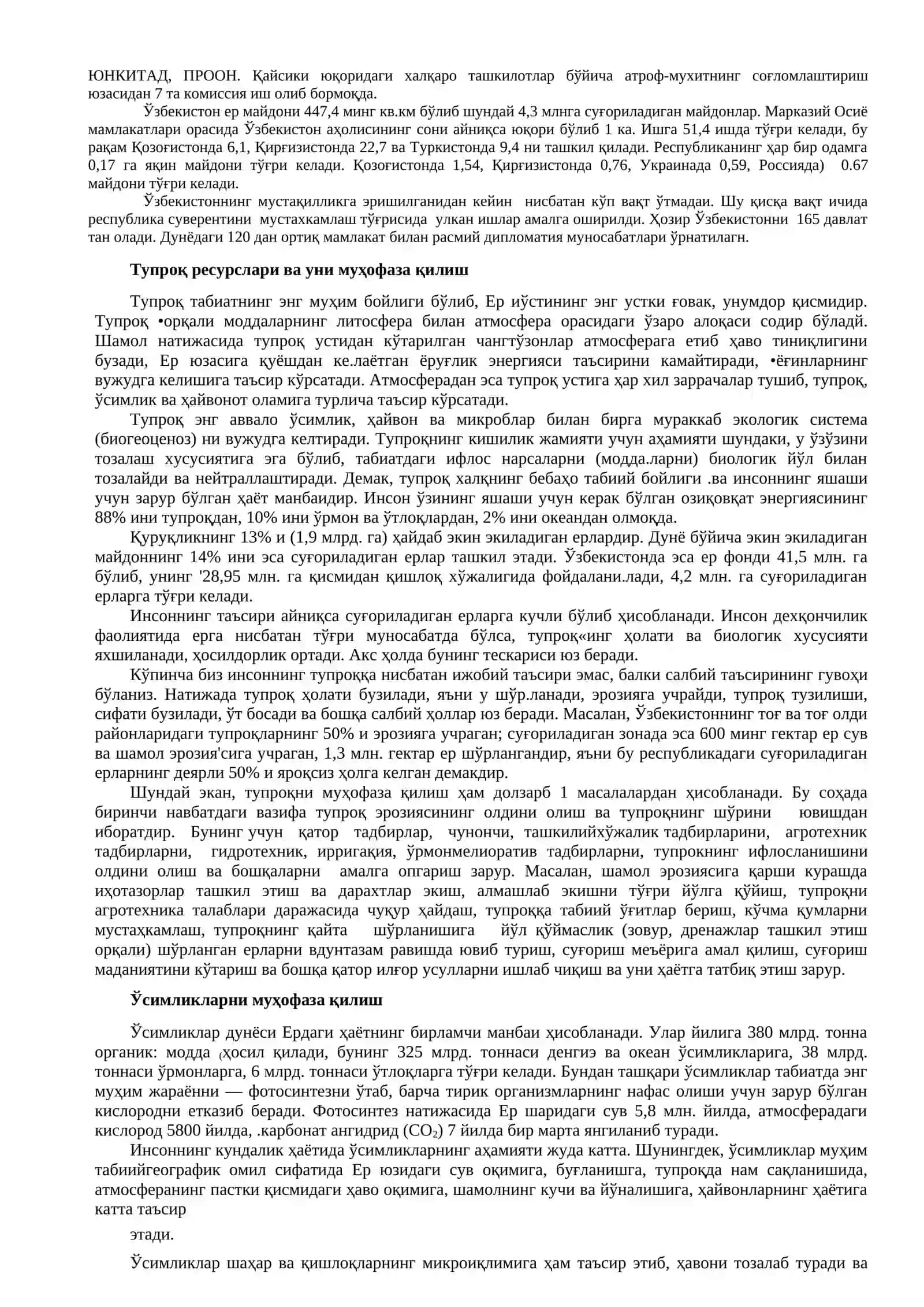 Тупроқ ресурслари ва “чўлланиш” жараёни 2