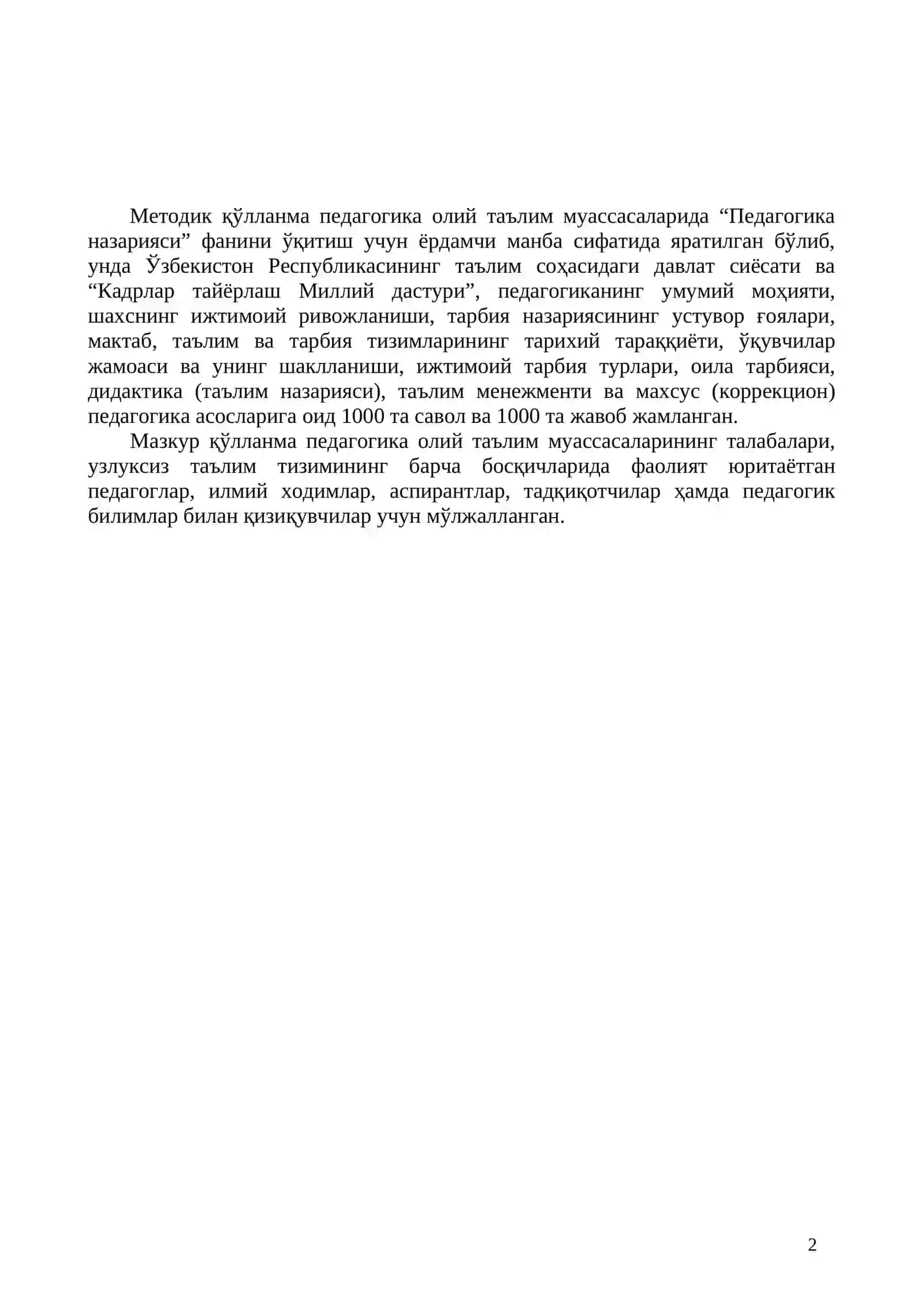 1000 та саволга 1000 та жавоб 2