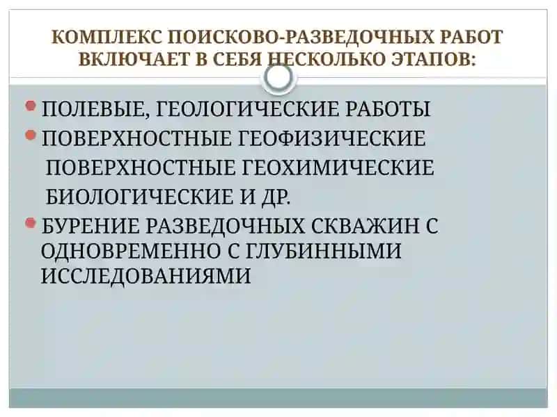 ПОИСКИ И РАЗВЕДКА МЕСТОРОЖДЕНИЙ НЕФТИ И ГАЗА 2
