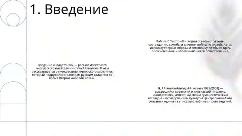 Солдатёнок 2