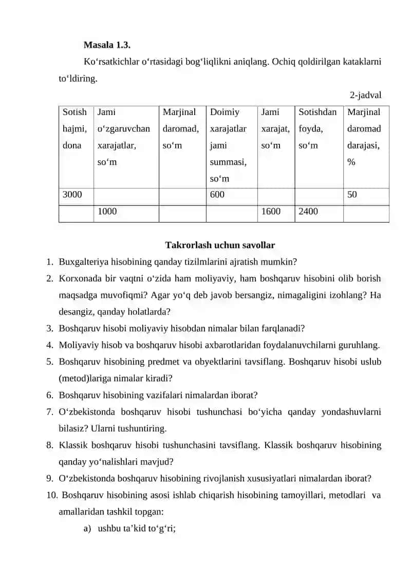 BOSHQARUV HISOBI, UNING NAZARIY ASOSLARI 2