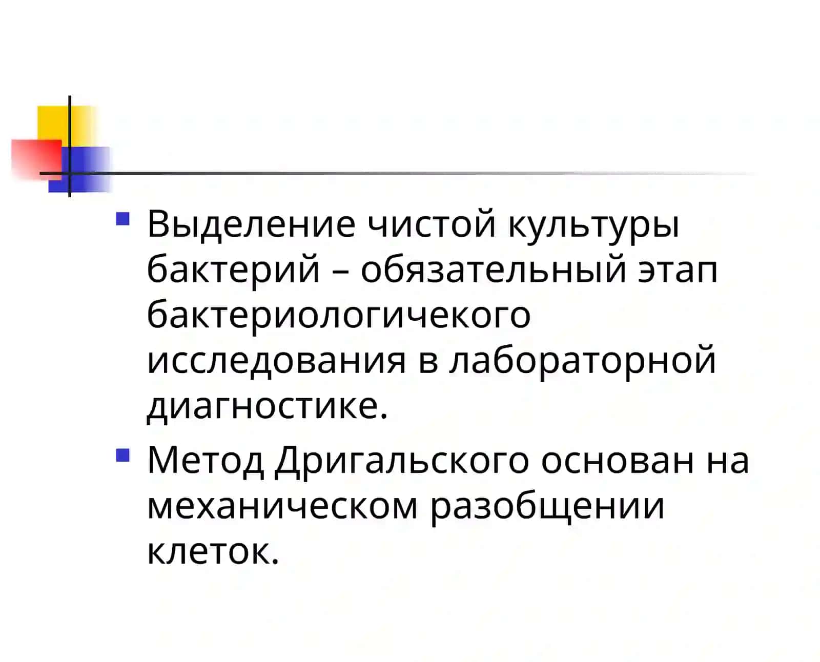 Метод Дригальского 2