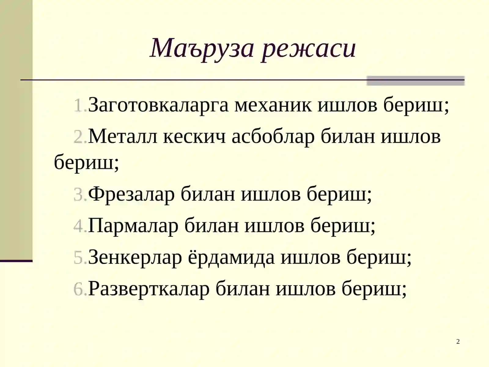 Tavsiya etiladigan adabiyotlar ro'yxati 2