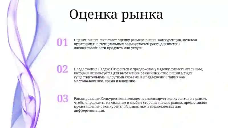 Предложение Падеж 2