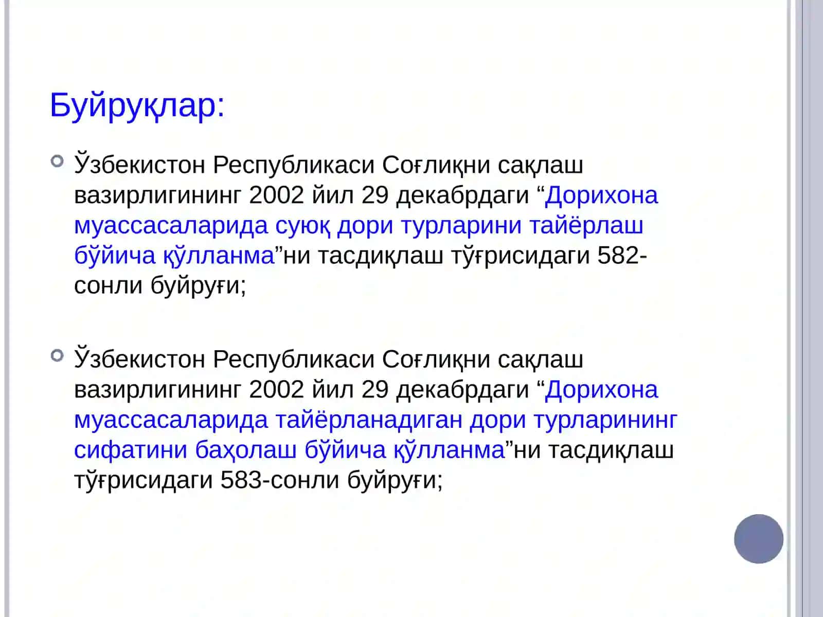 МУРАККАБ МИКСТУРАЛАР 2
