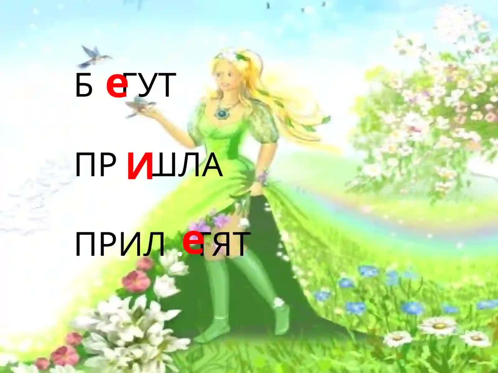 Глагол 2
