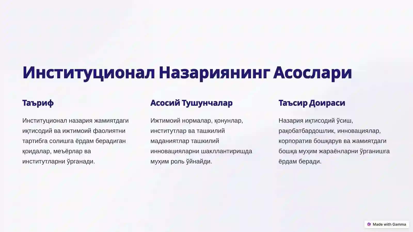 Ривожланишнинг Институционал Назарияси ва Ташкилий Инновациялар Субъектлари 2