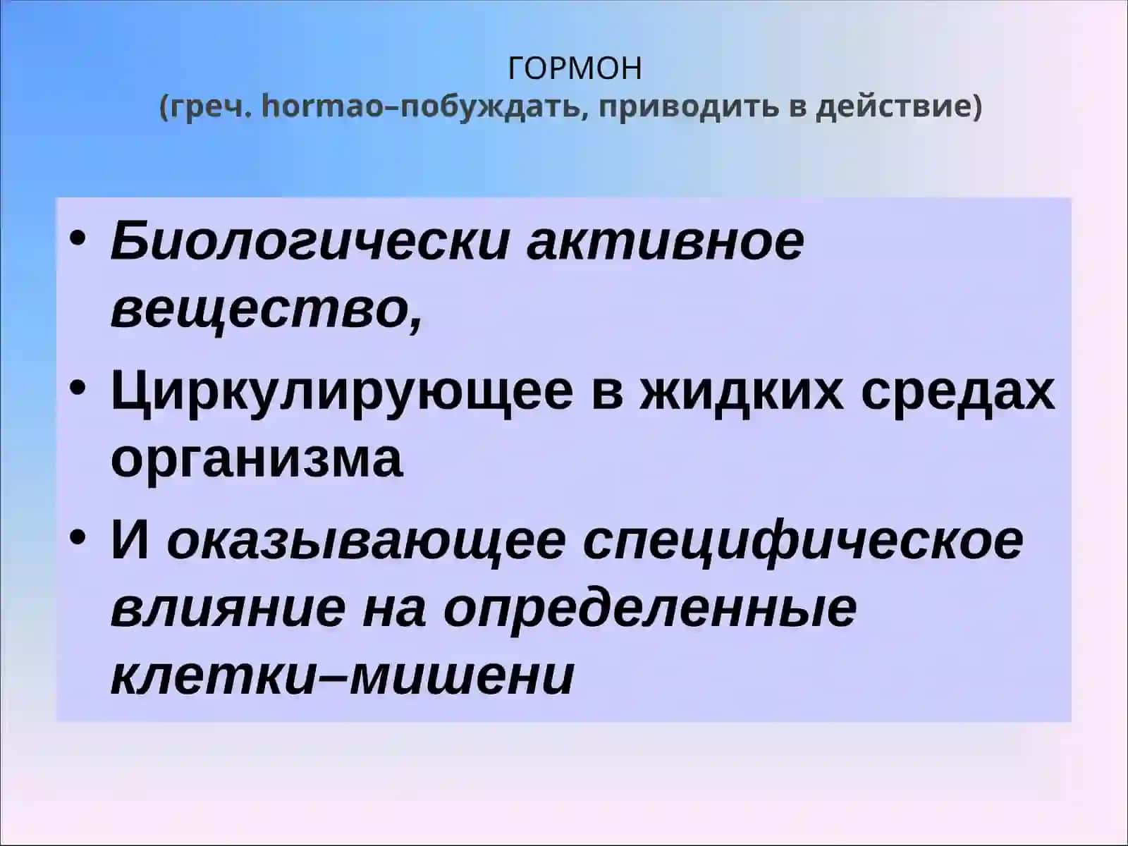 Э Н Д О К Р И Н О П А Т И Я 2