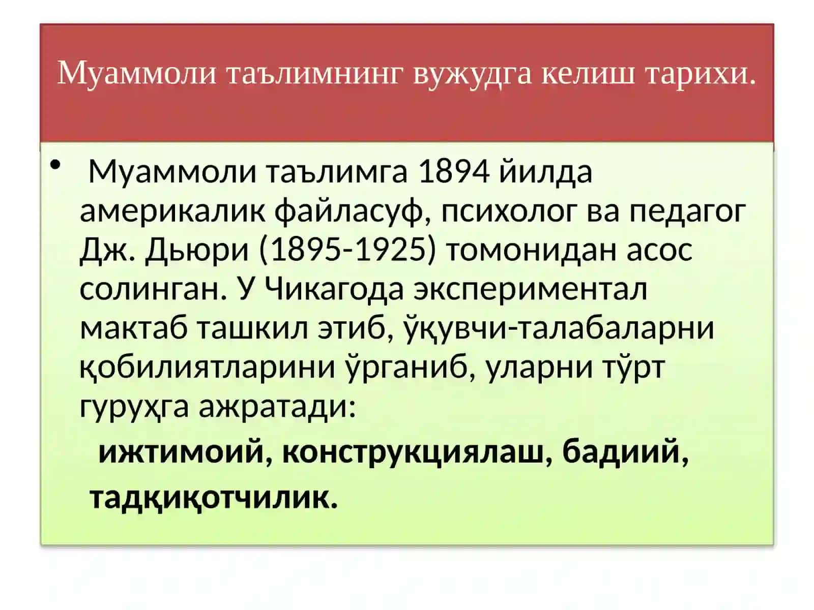 Муаммолитаълимнингвужудгакелиштарихи 2