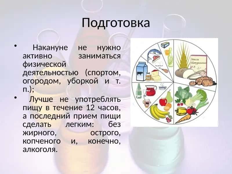 Биохимический анализ крови 2