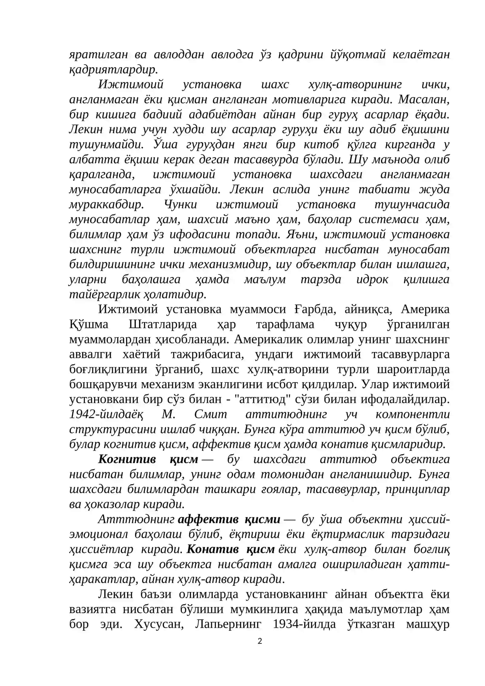 7-МАВЗУ.ШАХСНИНГ ИЖТИМОИЙ УСТАНОВКАЛАРИ 2