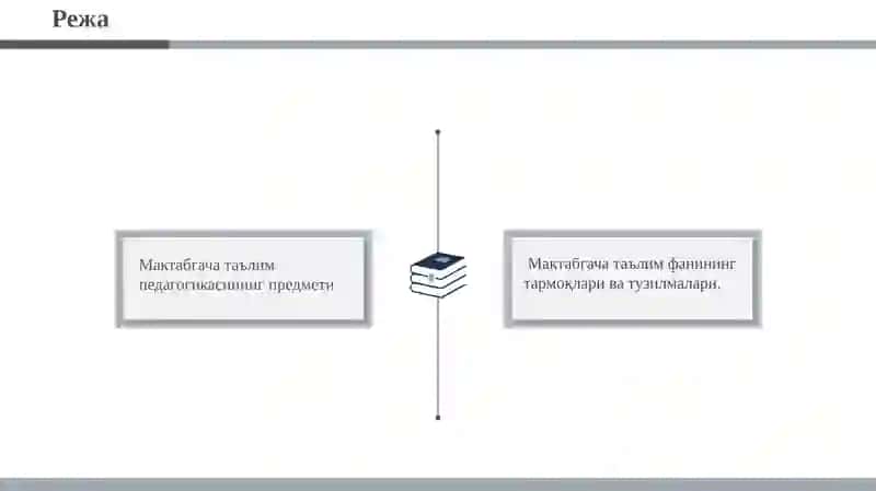 МАКТАБГАЧА ТАЪЛИМ ПЕДАГОГИКАСИНИНГ ПРЕДМЕТИ ВА УНИНГ ВАЗИФАЛАРИ 2
