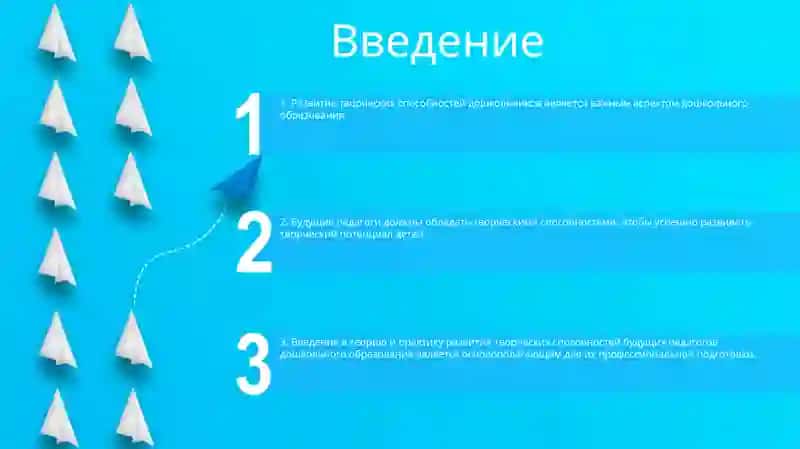 Развитие творческих способностей будущих педагогов дошкольного образования 2
