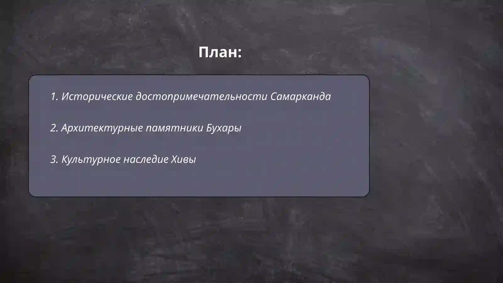 Исторические достопримечательности Самарканда 2