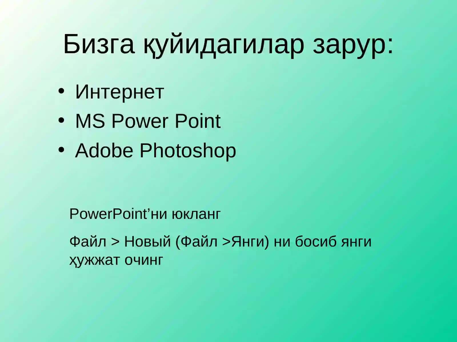 Ўсимлик ва ҳайвон ҳужайралари тақдимотини тайёрлаш 2