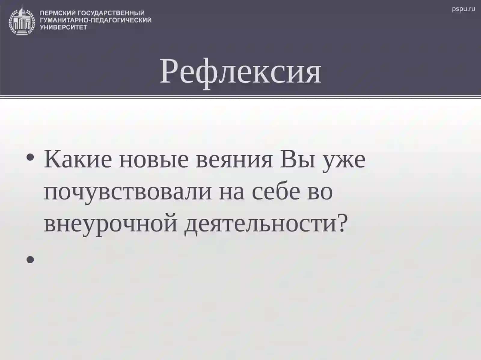 Концепция духовно-нравственного развития и воспитания гражданина России 2