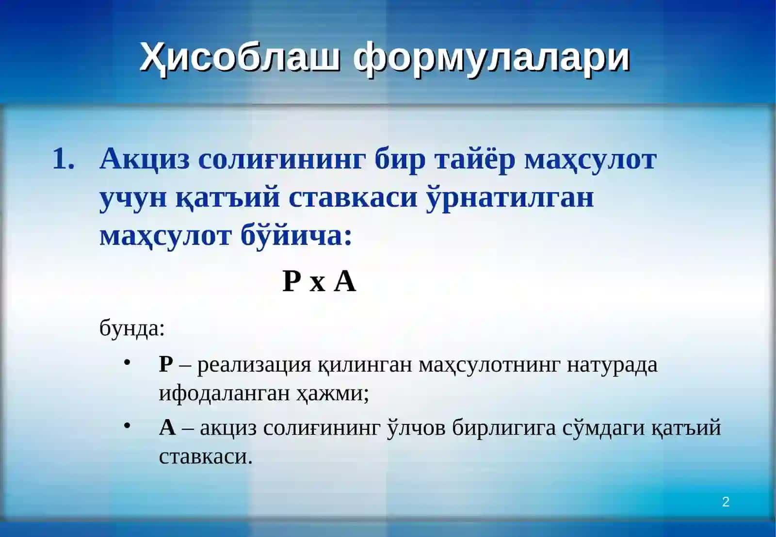 Ҳисоблашформулалари 2