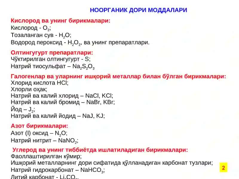 Ноорганик тузилишга эга бўлган дори моддалар таҳлили 2