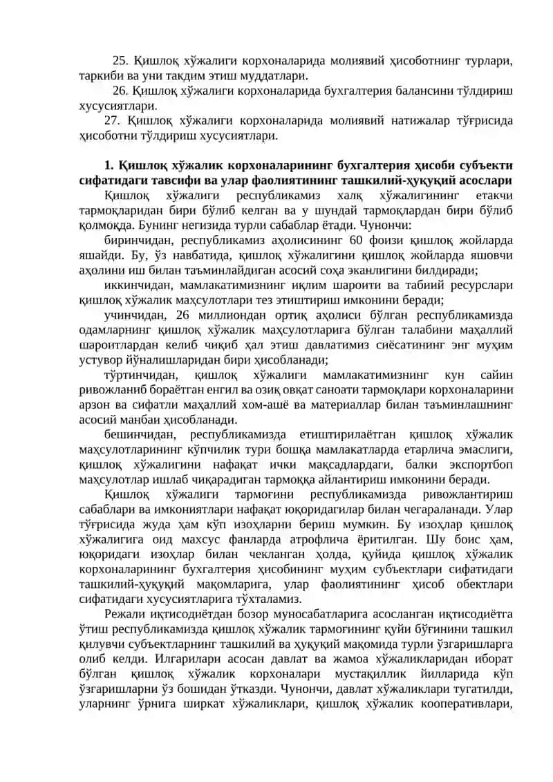 ҚИШЛОҚ ХЎЖАЛИК КОРХОНАЛАРИДА БУХГАЛТЕРИЯ ҲИСОБИНИНГ ХУСУСИЯТЛАРИ 2