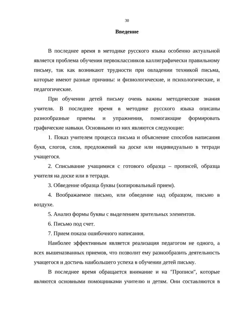 Курс ишлари: Дунёда мен ишларий фоизли ўқитиш 2