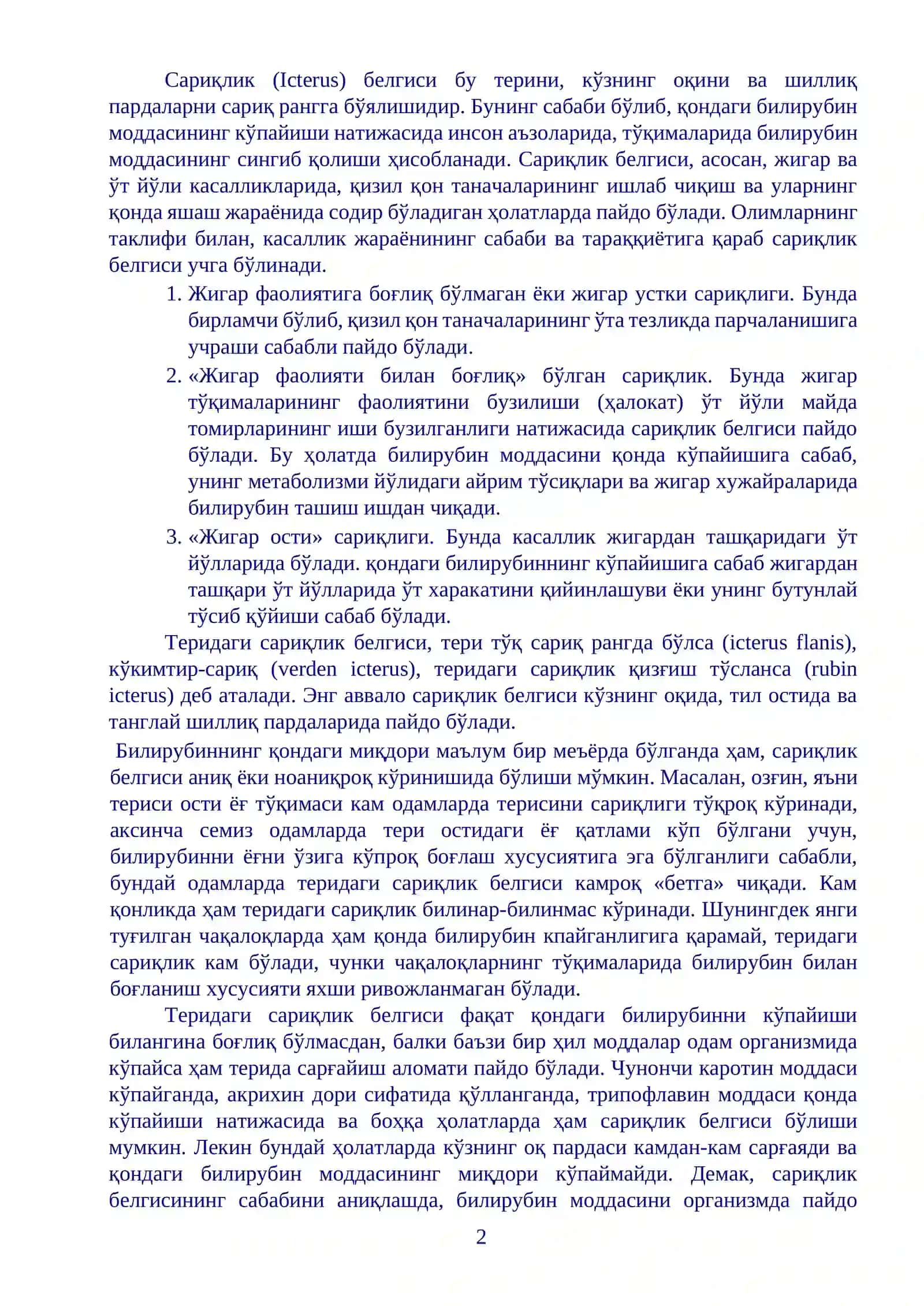 Сариқлик синдроми билан кечадиган касалликларнинг эрта ташхиси 2