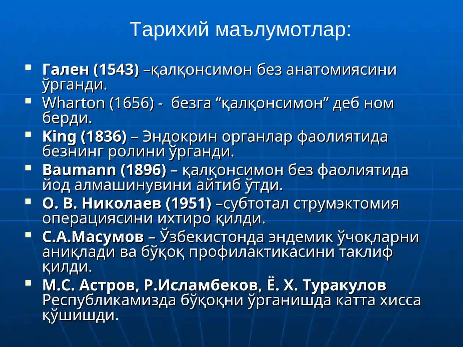 Қалқонсимон без касалликлари 2