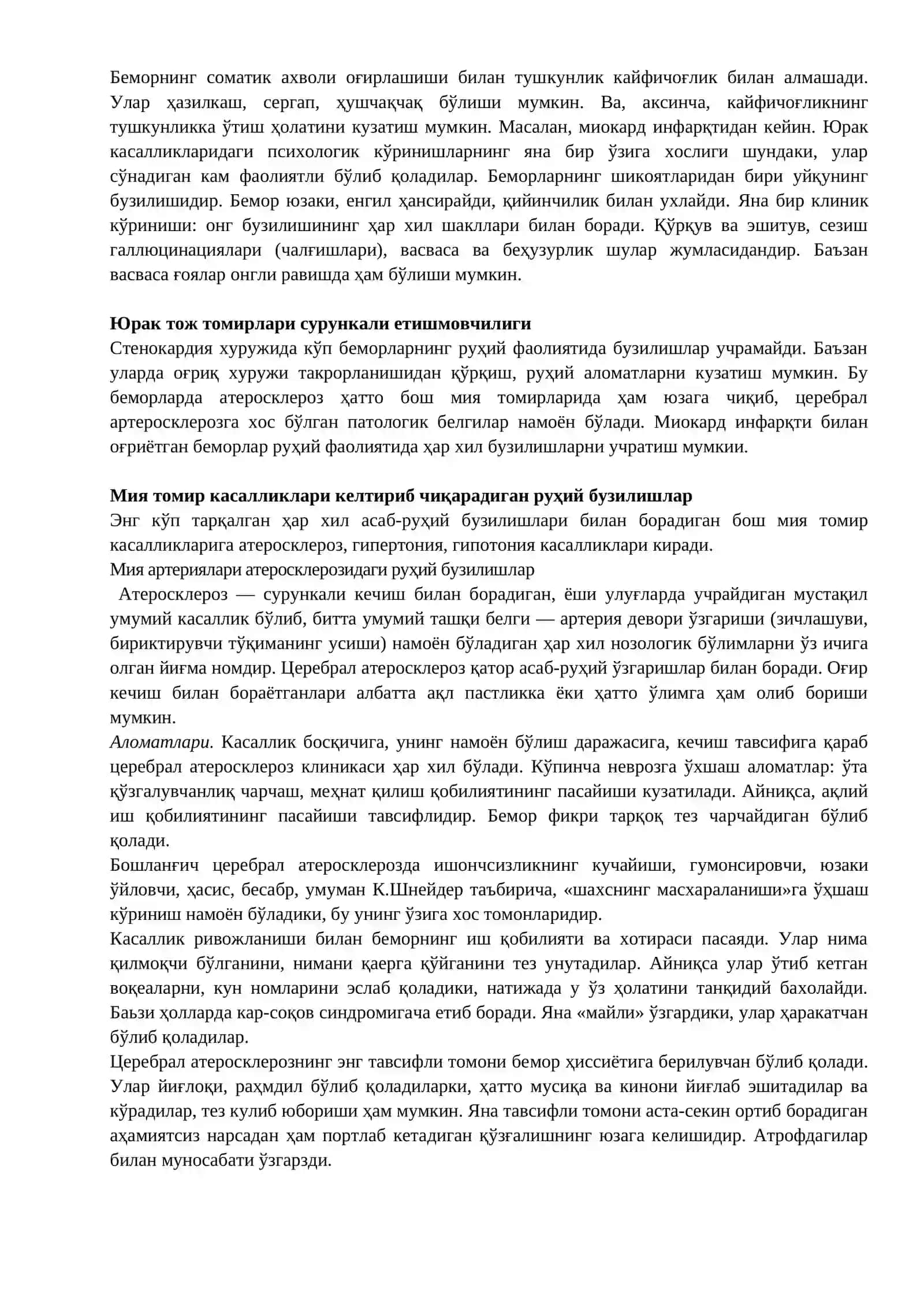 Сенил ва пресенил психозлар. Қон- томир генезли ва ёшга доир неврозсимон, психопатсимон синдромлар. Қон томир ва ёшга доир рухий бузилишларда қиёсий ташхис. Климактерик неврозсимон бузилишлар 2