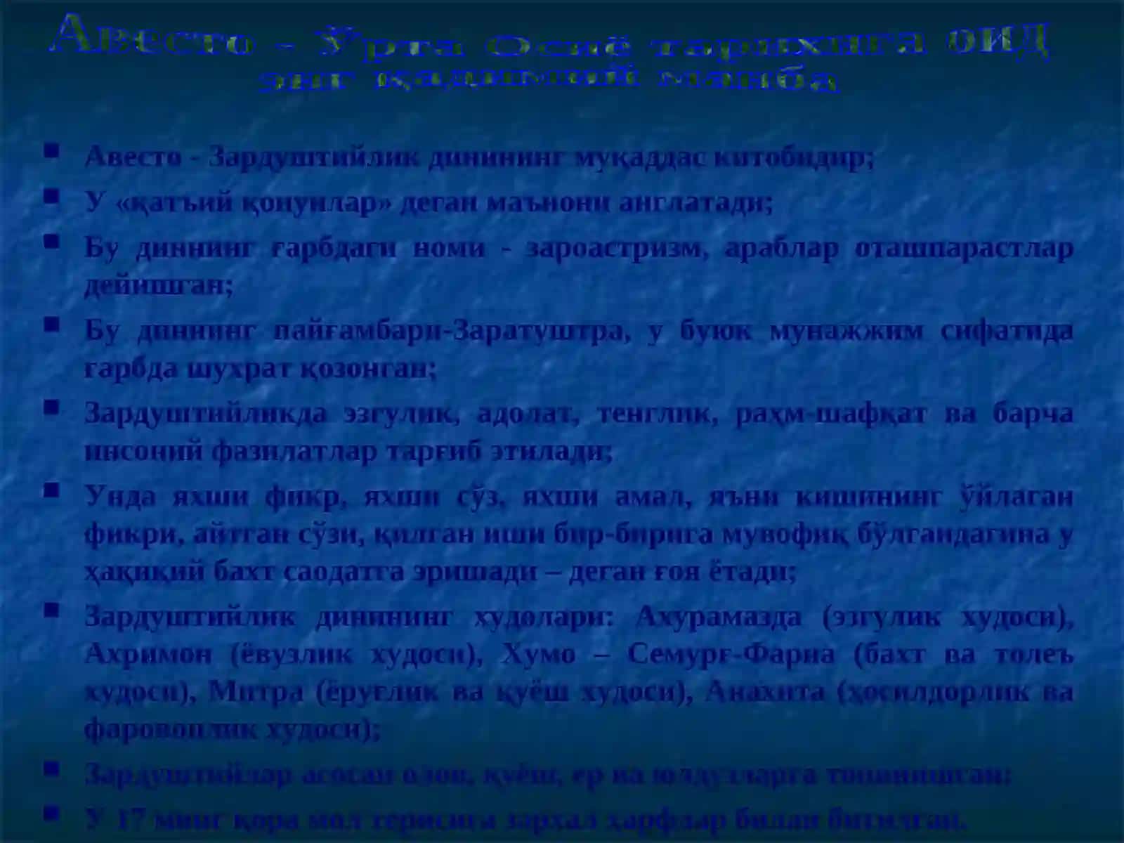 "Авесто" китоби 2