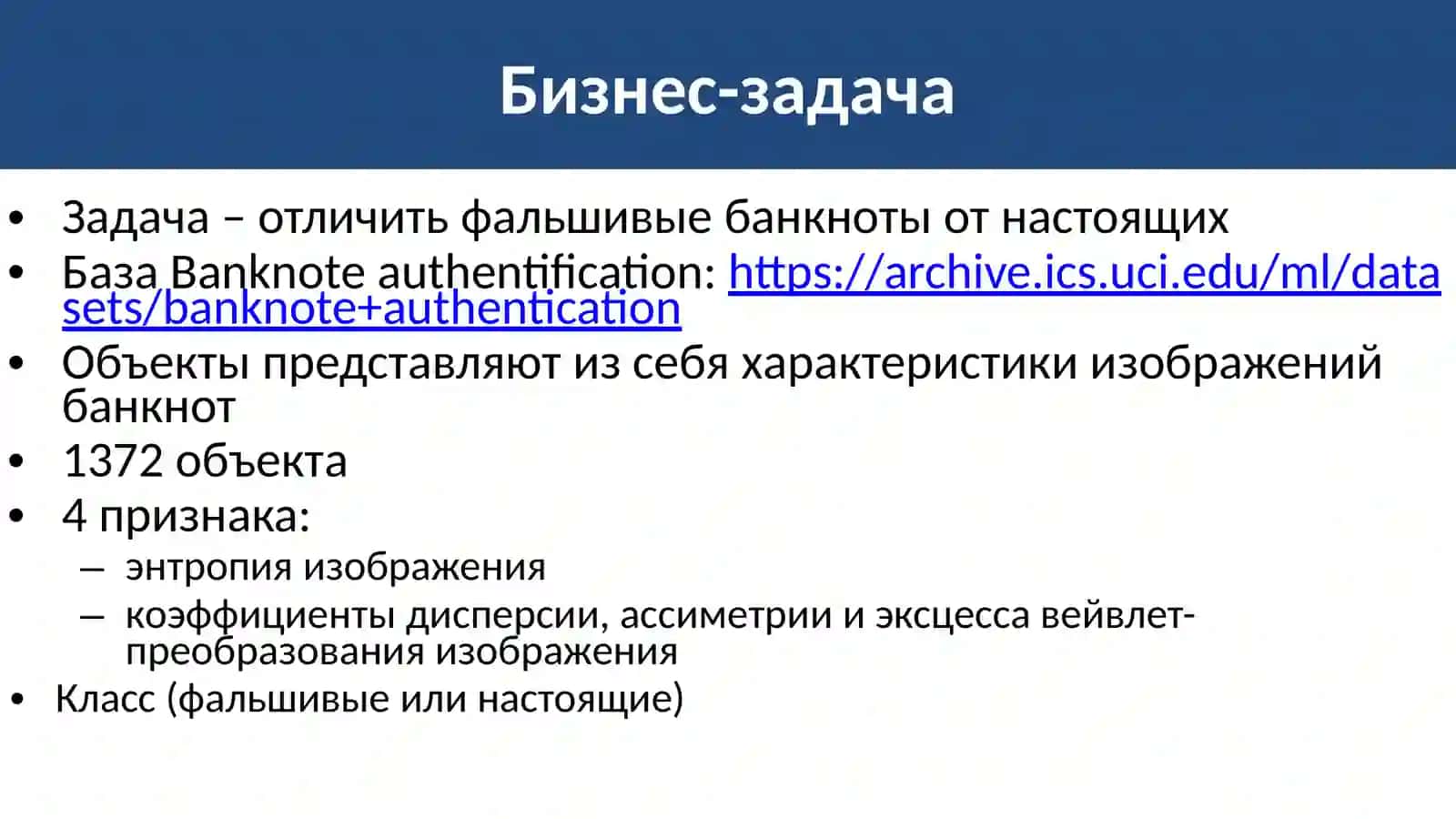 Лабораторная работа № 5Машина опорных векторов 2