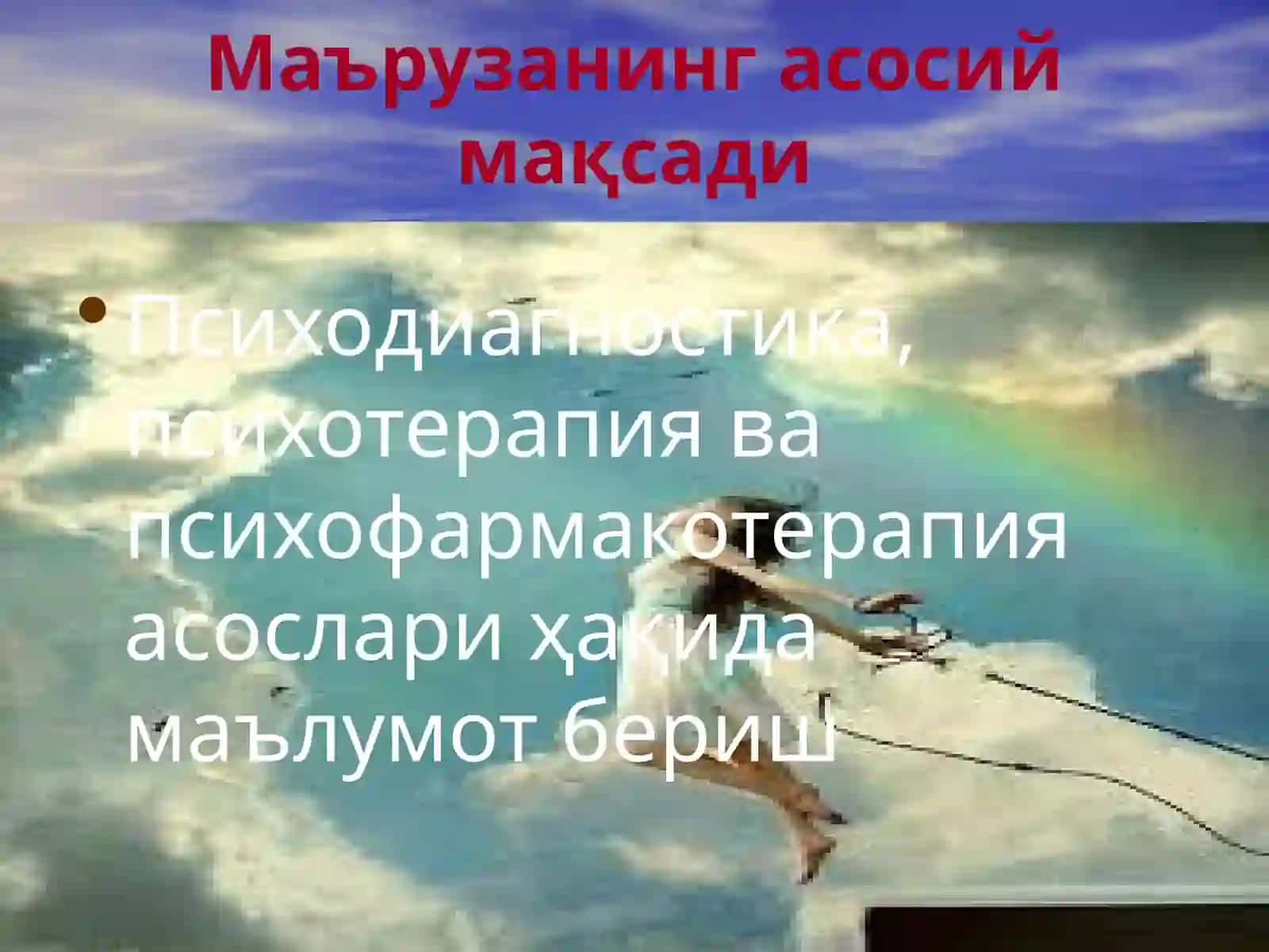Психодиагностика, психотерапия ва психофармакотерапия 2
