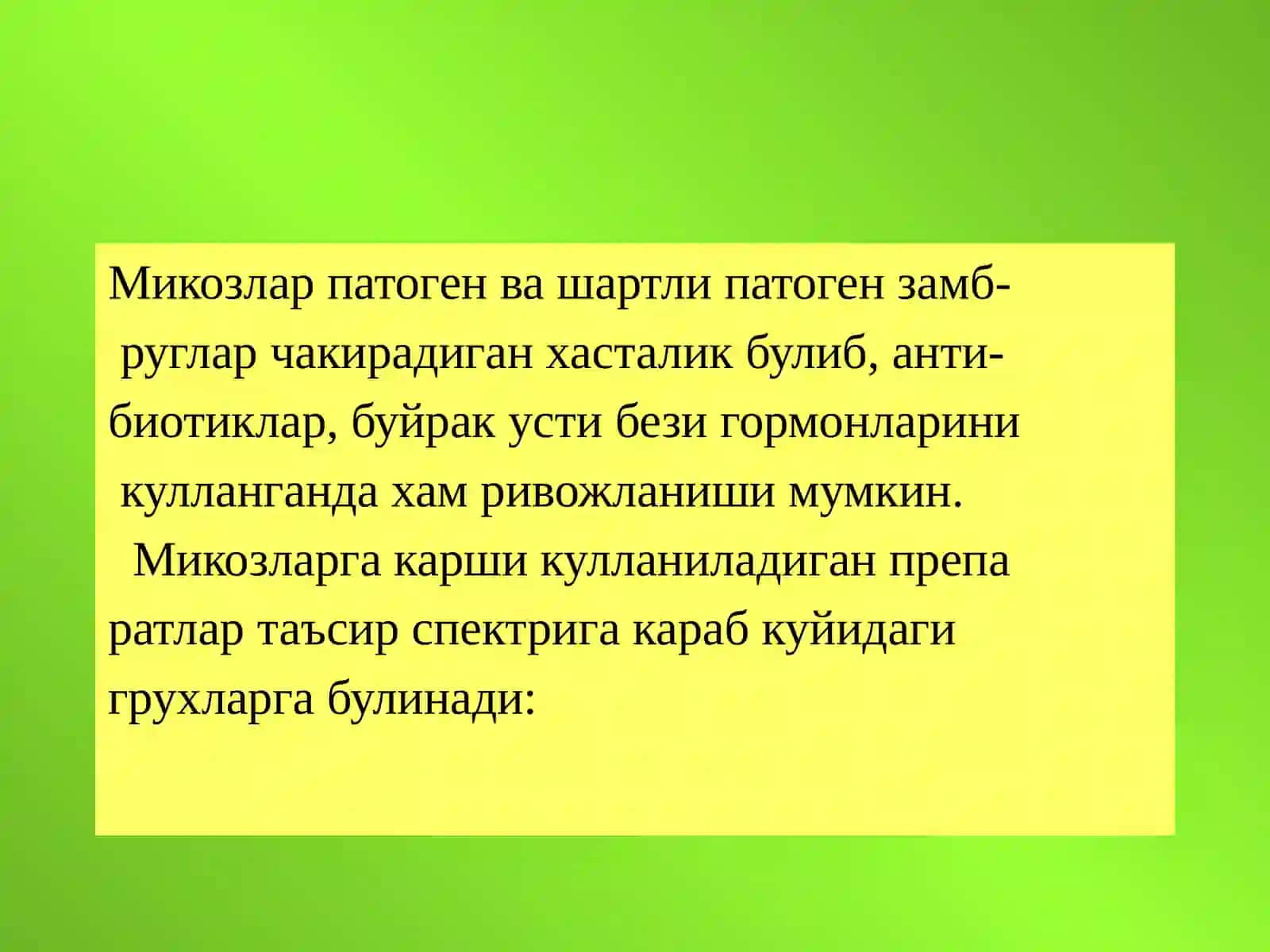 Замбругларга карши воситалар 2