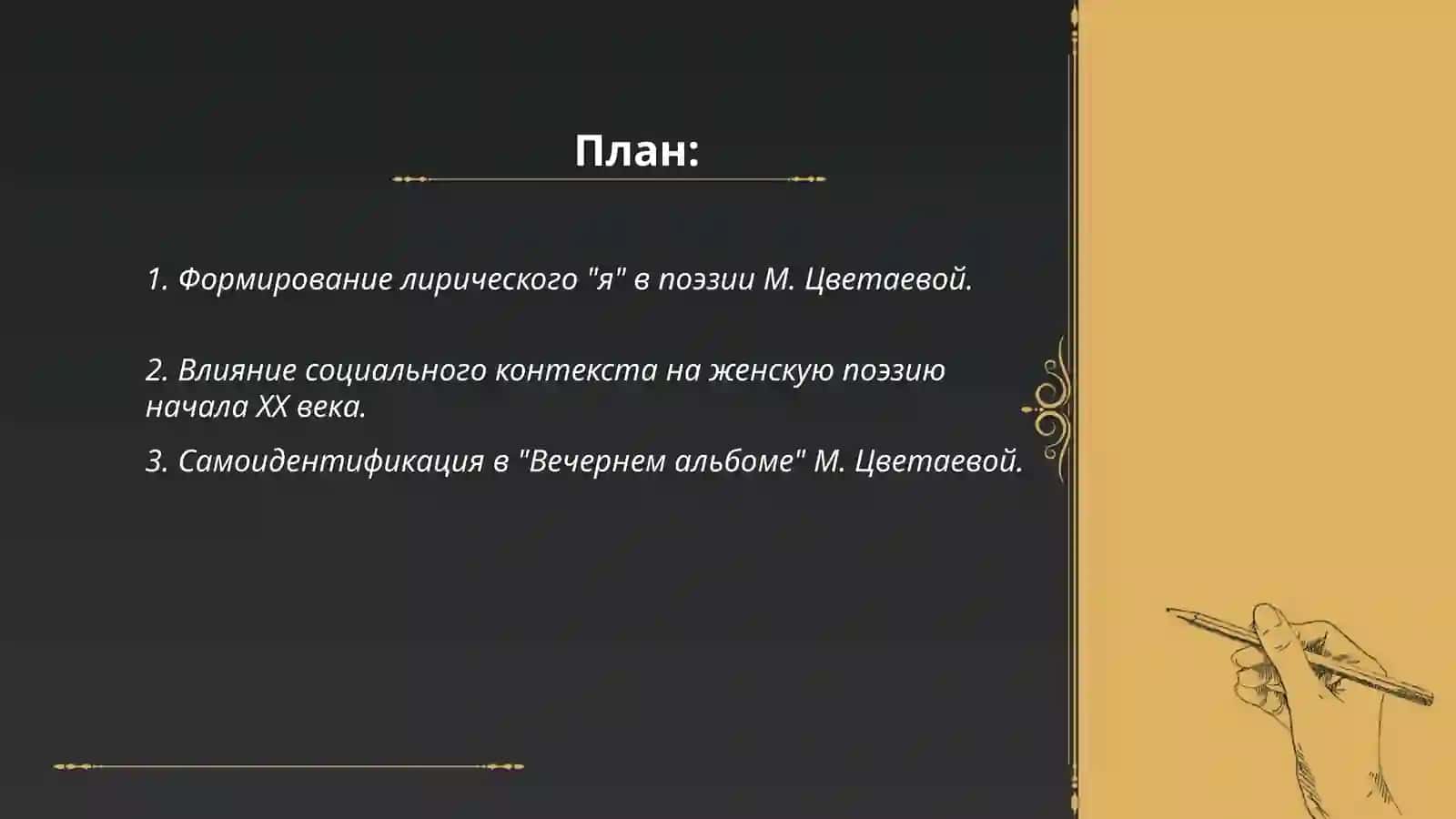 Вечерний альбом 2