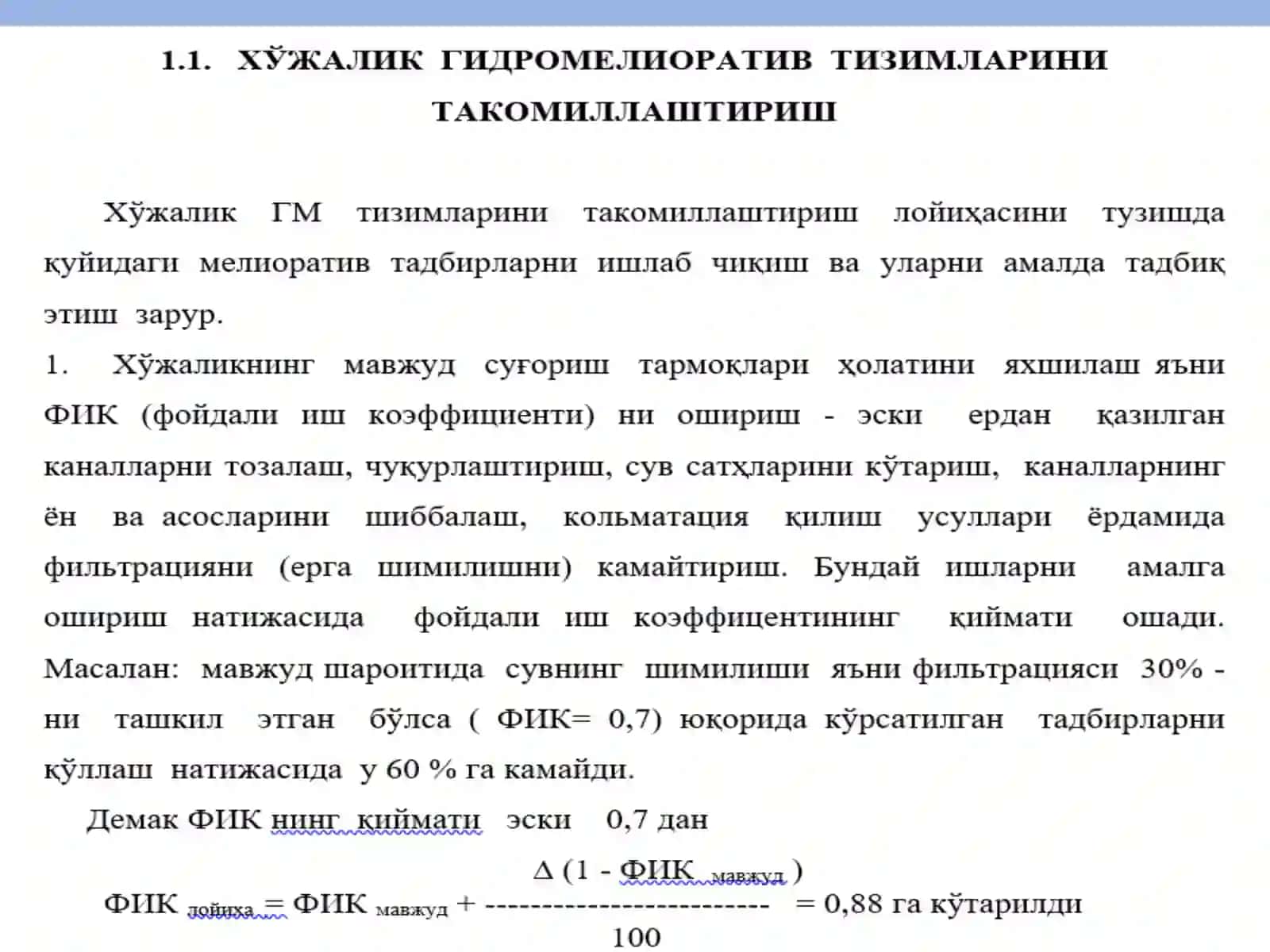 Fermer xo'jaligini loyihaviy va ekin turlari bo'yicha yer fondi hisobi 2