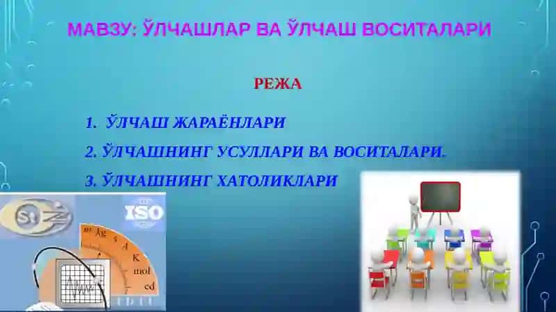 ЎЛЧАШЛАР ВА ЎЛЧАШ ВОСИТАЛАРИ 2