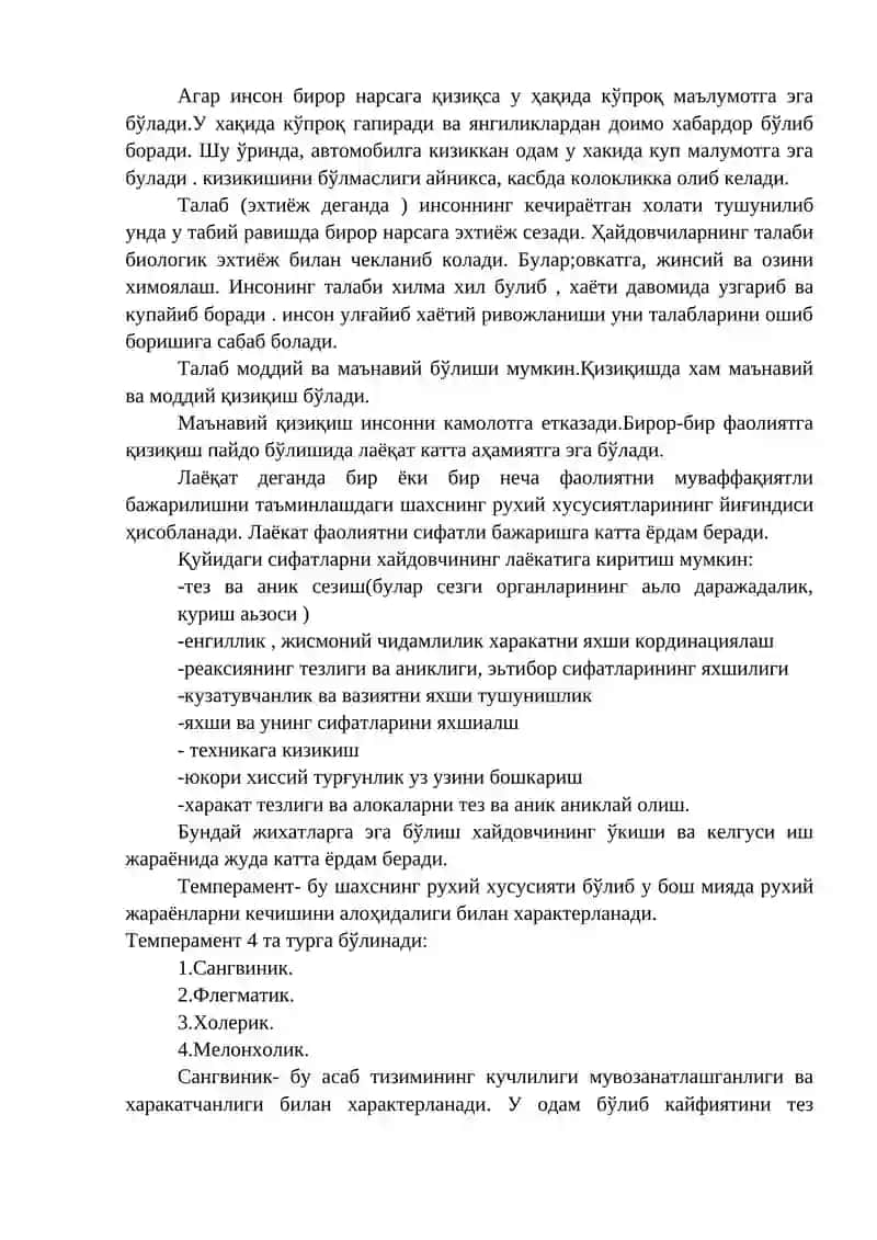 Хайдовчининг шахси ва касбий фаолияти 2