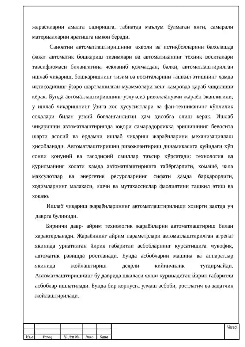 Пропан-бутан аралашмаси олиш жараёнини автоматлаштириш 2