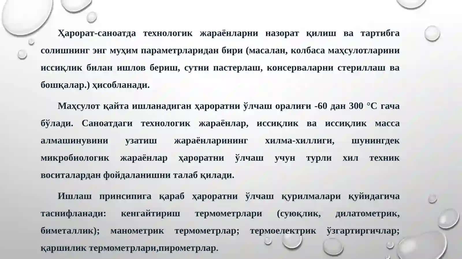 Ҳароратни ўлчаш қурилмалари 2