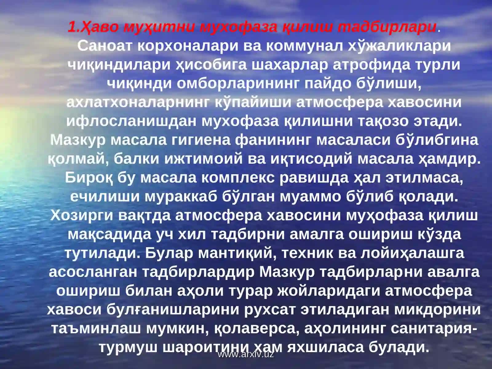 Атмосфера ҳавосини муҳофаза қилиш 2