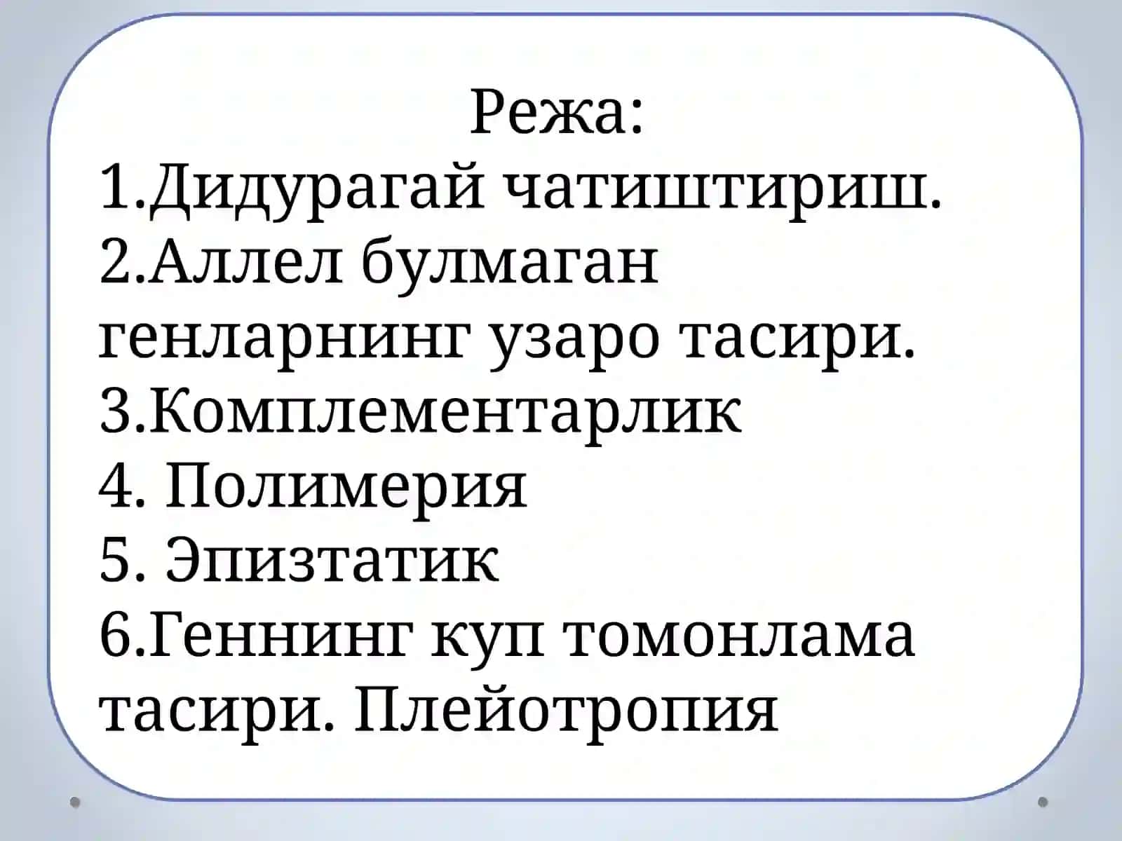 Ди-полидурагайчатиштириш ва Аллелбўлмагангенларнинг ўзаротаъсирини 2