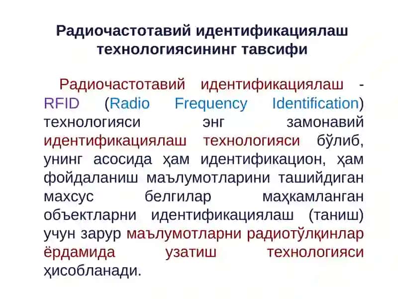 Радиочастотавий идентификациялаш 2