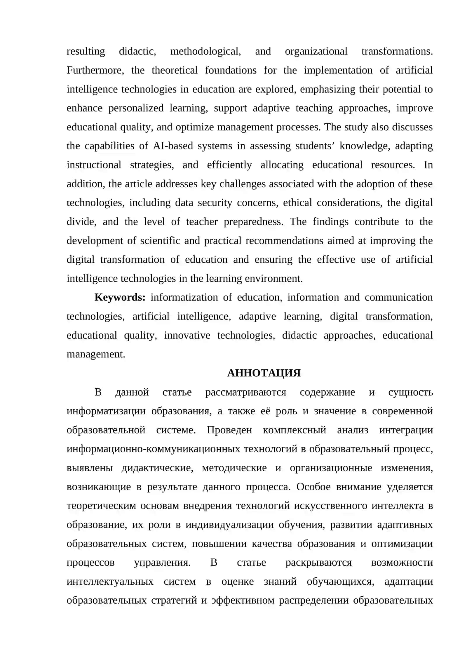 TA’LIMNI AXBOROTLASHTIRISHNING MAZMUNI, MOHIYATI VA SUN’IY INTELLEKT TEXNOLOGIYALARINI JORIY ETISHNING NAZARIY ASOSLARI. 2